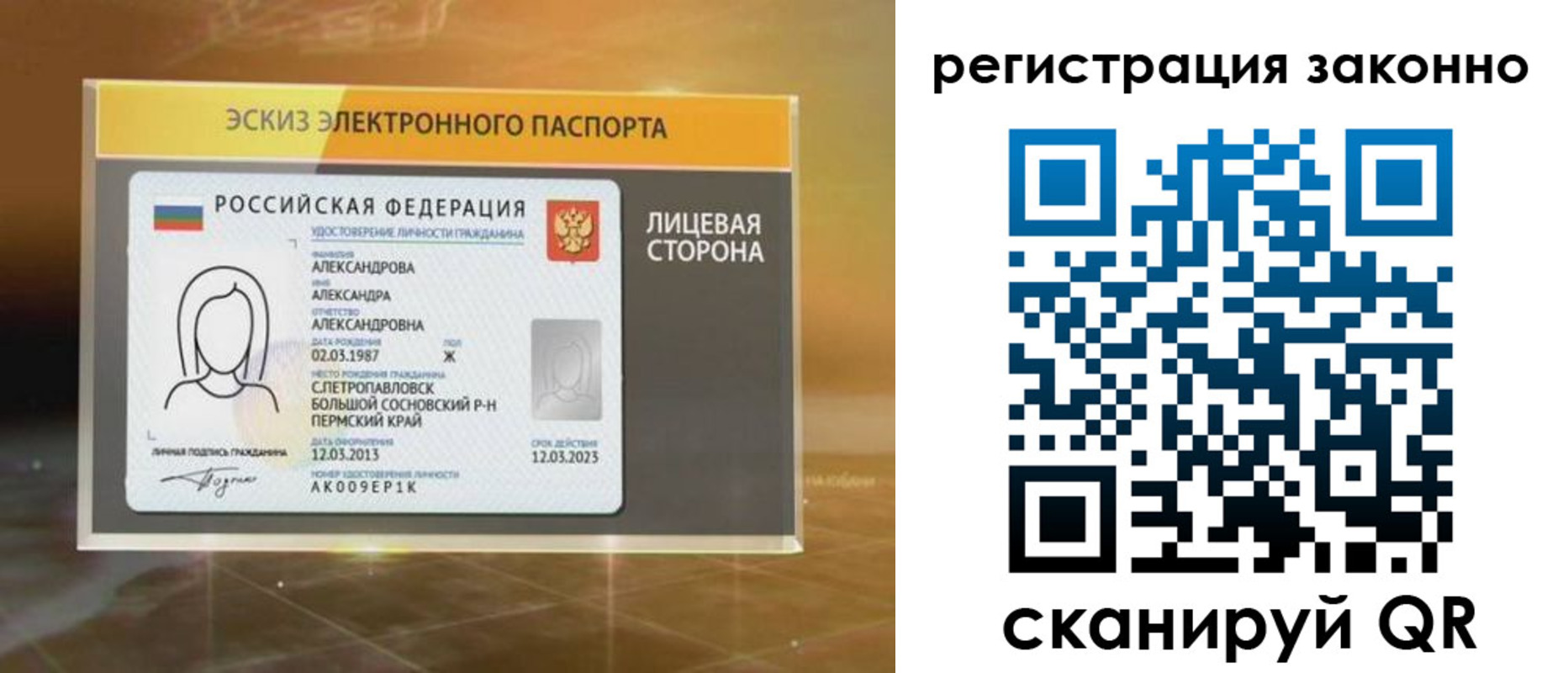 прописка для работы в Каменск-Шахтинском