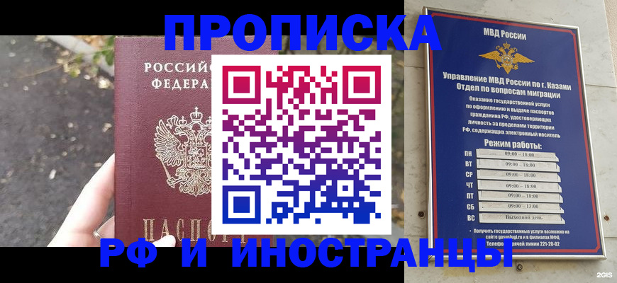 прописка поиск в Каменск-Шахтинском