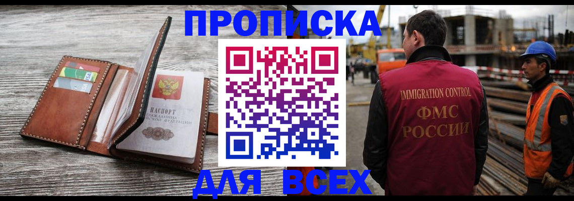 прописка ребенка в Каменск-Шахтинском